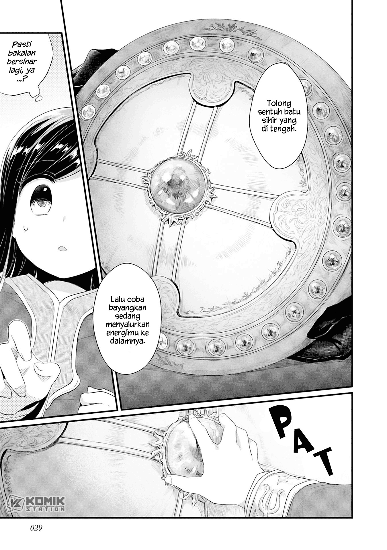 Honzuki no Gekokujou: Part 2 Chapter 01 Gambar 31