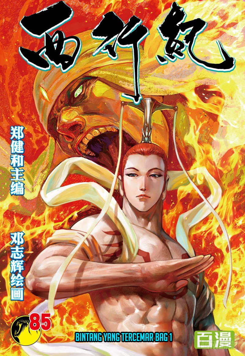 Manhua Journey to the West (Zheng Jian He) Chapter 85.1 gambar nomor 2