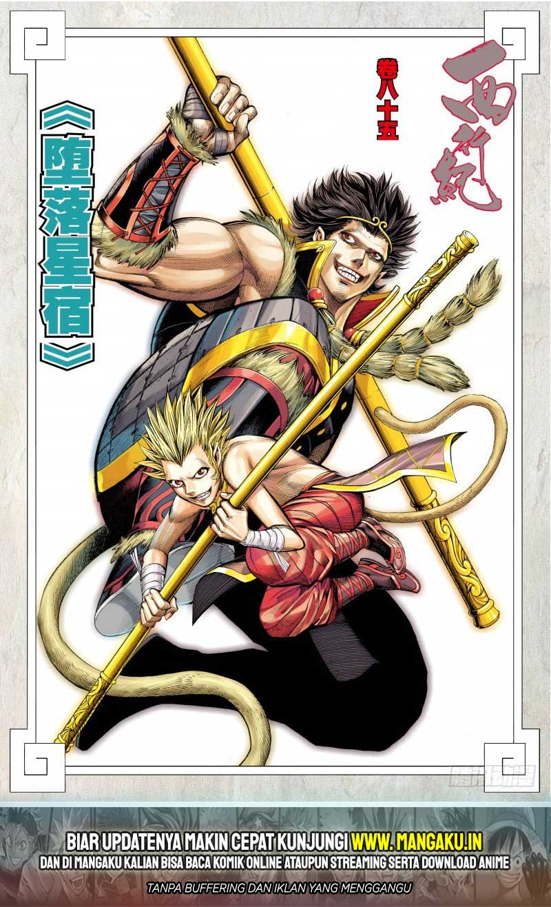 Journey to the West (Zheng Jian He) Chapter 85.1 Gambar 3