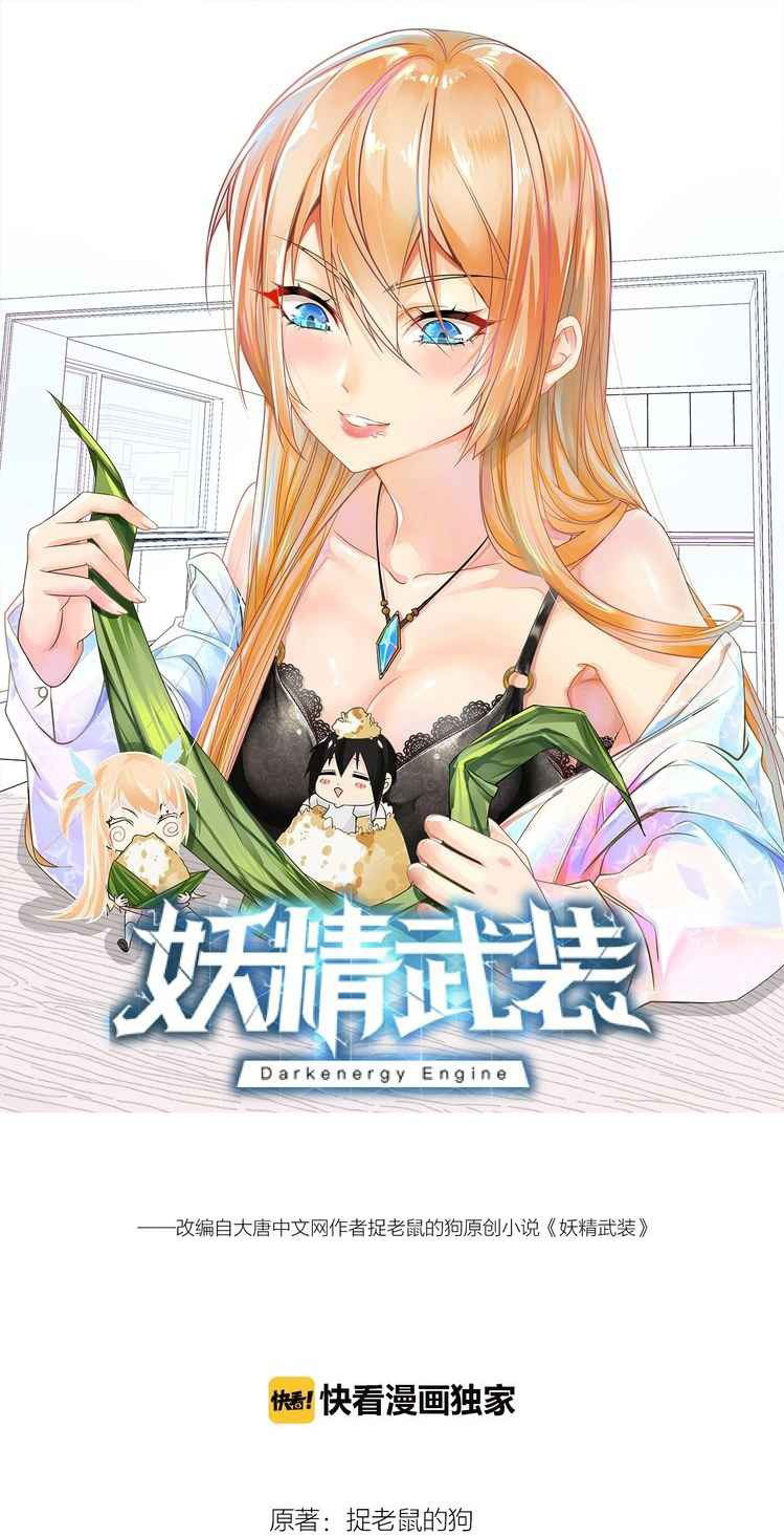 Baca Manhua Dark Energy Engine Chapter 13 Gambar 2
