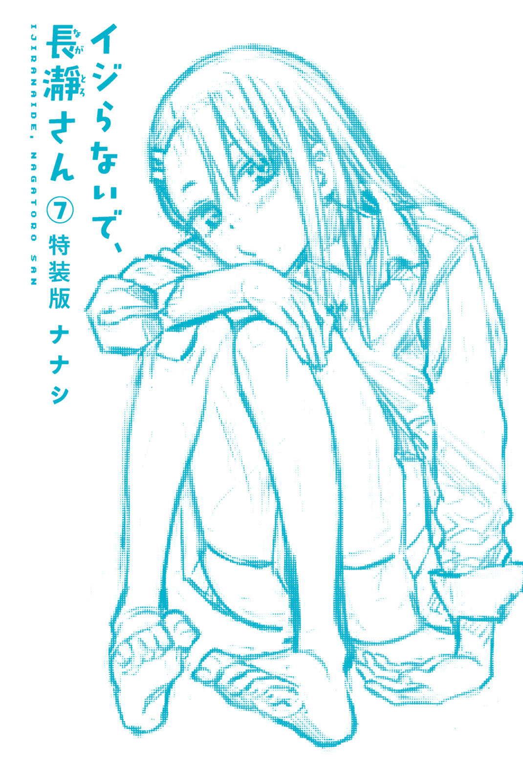 Baca Manga Ijiranaide, Nagatoro-san Chapter 53.5 Gambar 2