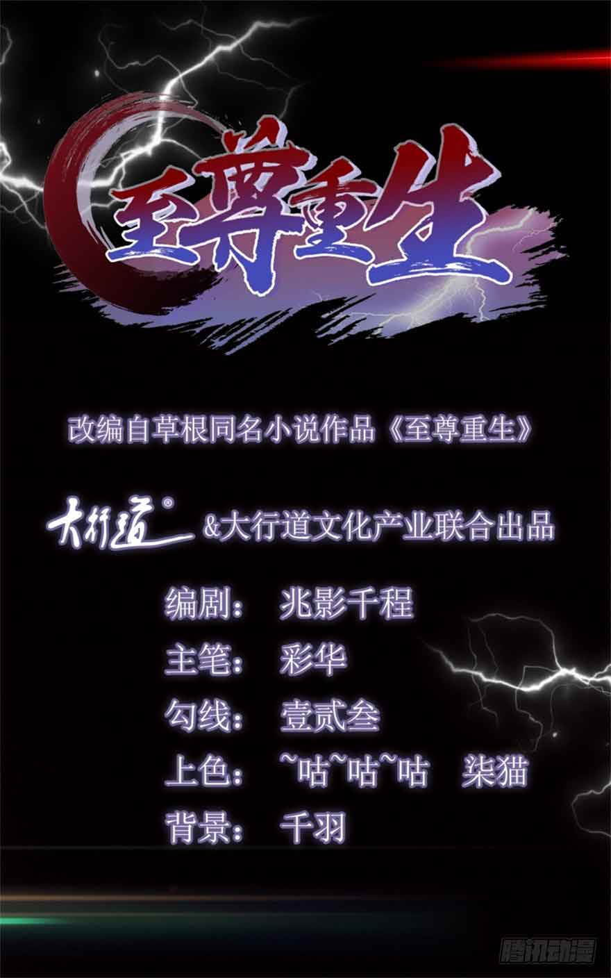 Rebirth Extreme Chapter 12 Gambar 4
