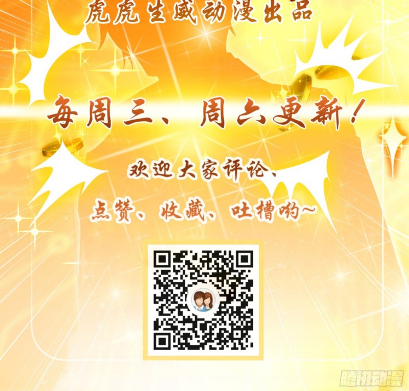 King of Gold Chapter 12 Gambar 12