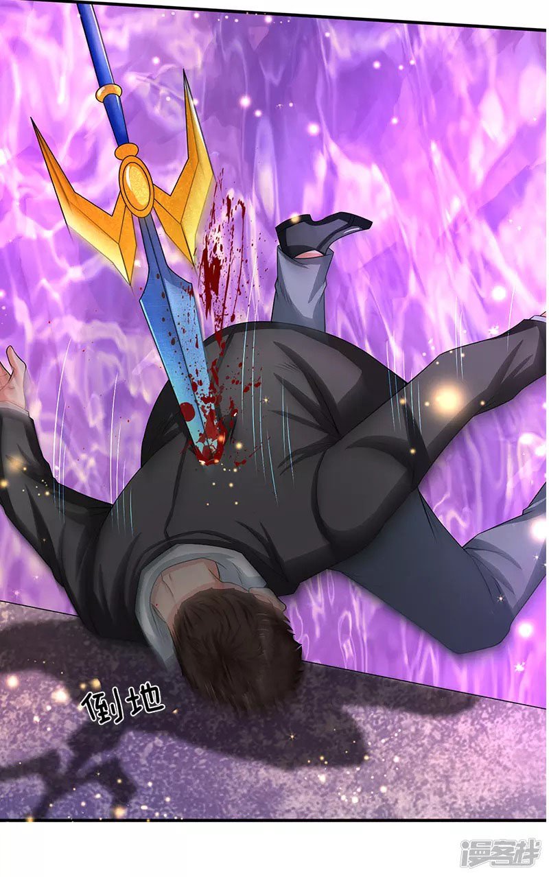 Wan Gu Shen Wang Chapter 135 Gambar 11