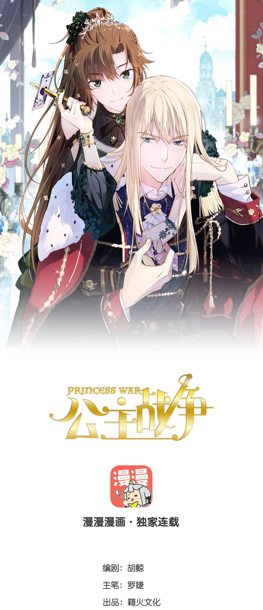 Baca Manhwa Princess Wars Chapter 02 Gambar 2