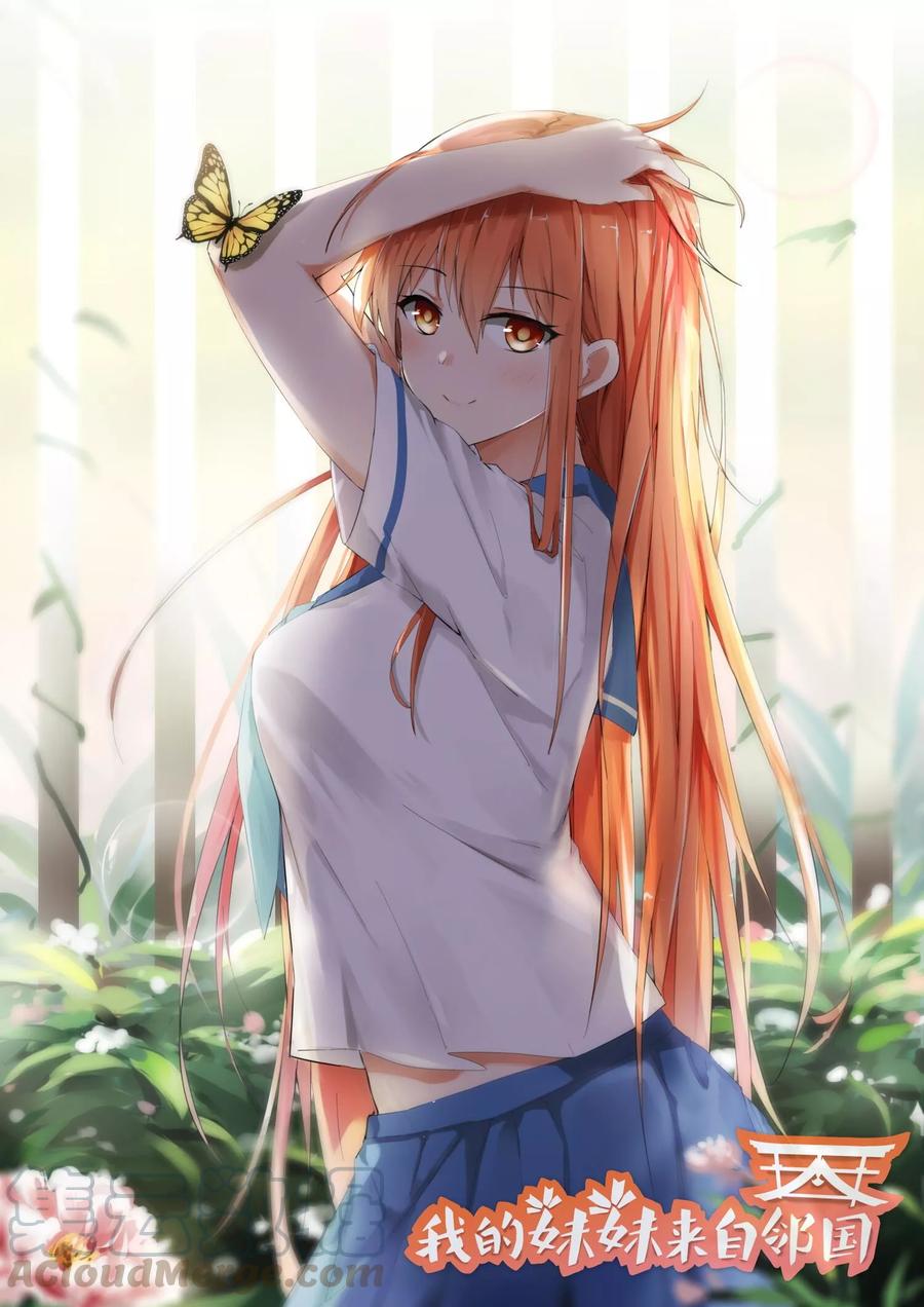 Baca Manhua My Sister From Japan Chapter 17 Gambar 2