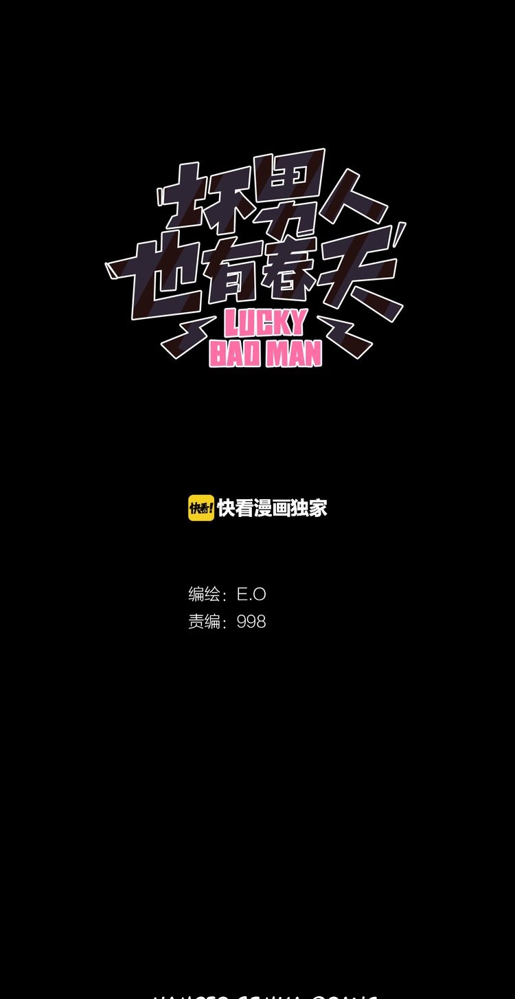Baca Manhua Lucky Bad Man Chapter 01 Gambar 2