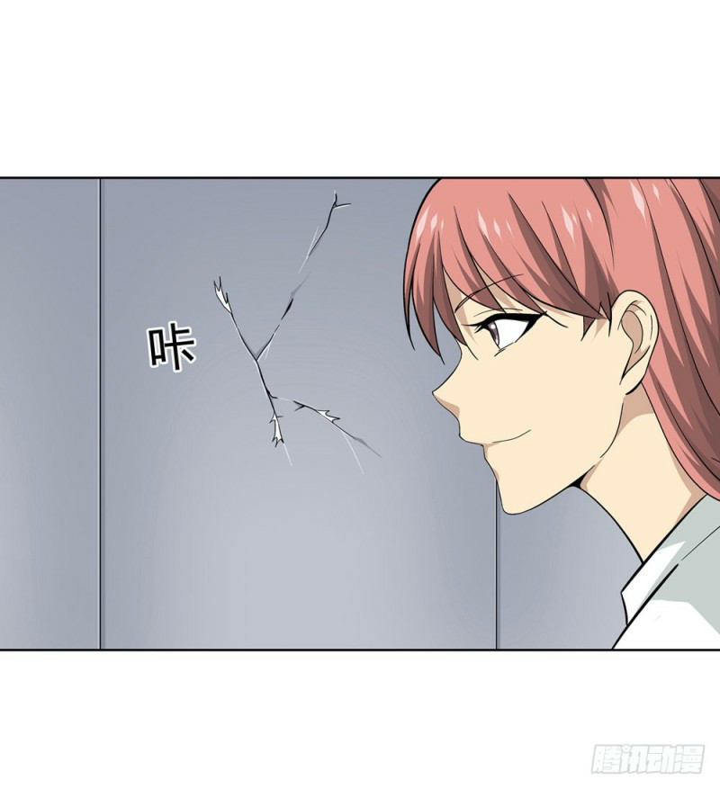 Urban Immortal Wine Chapter 11 Gambar 18