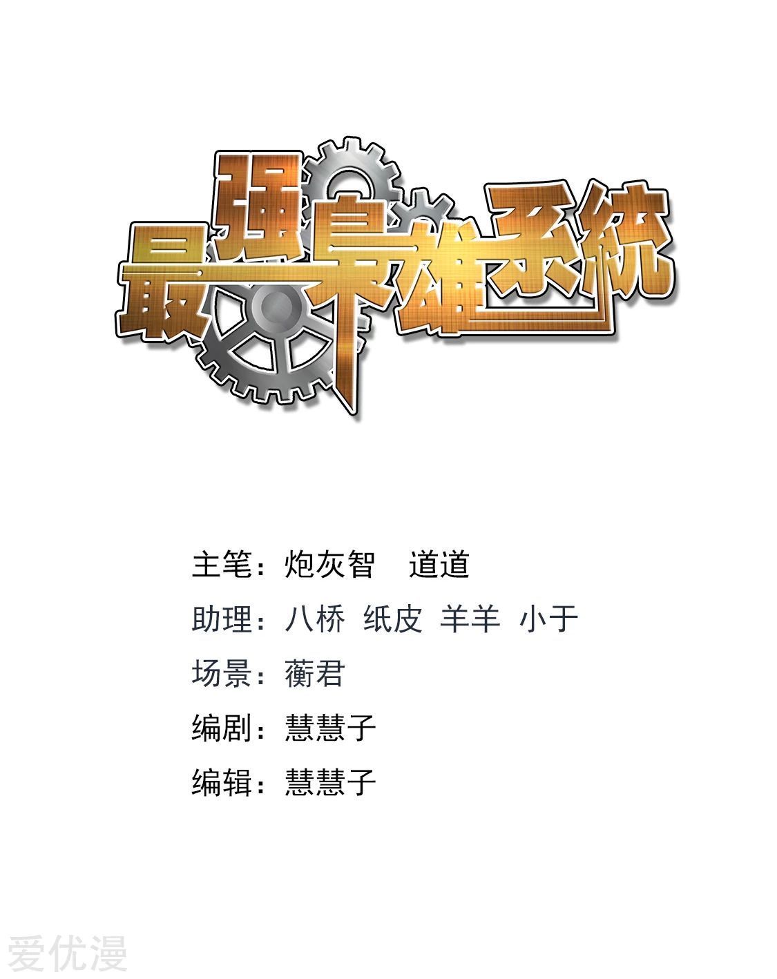 Metropolitan System Chapter 272 Gambar 3