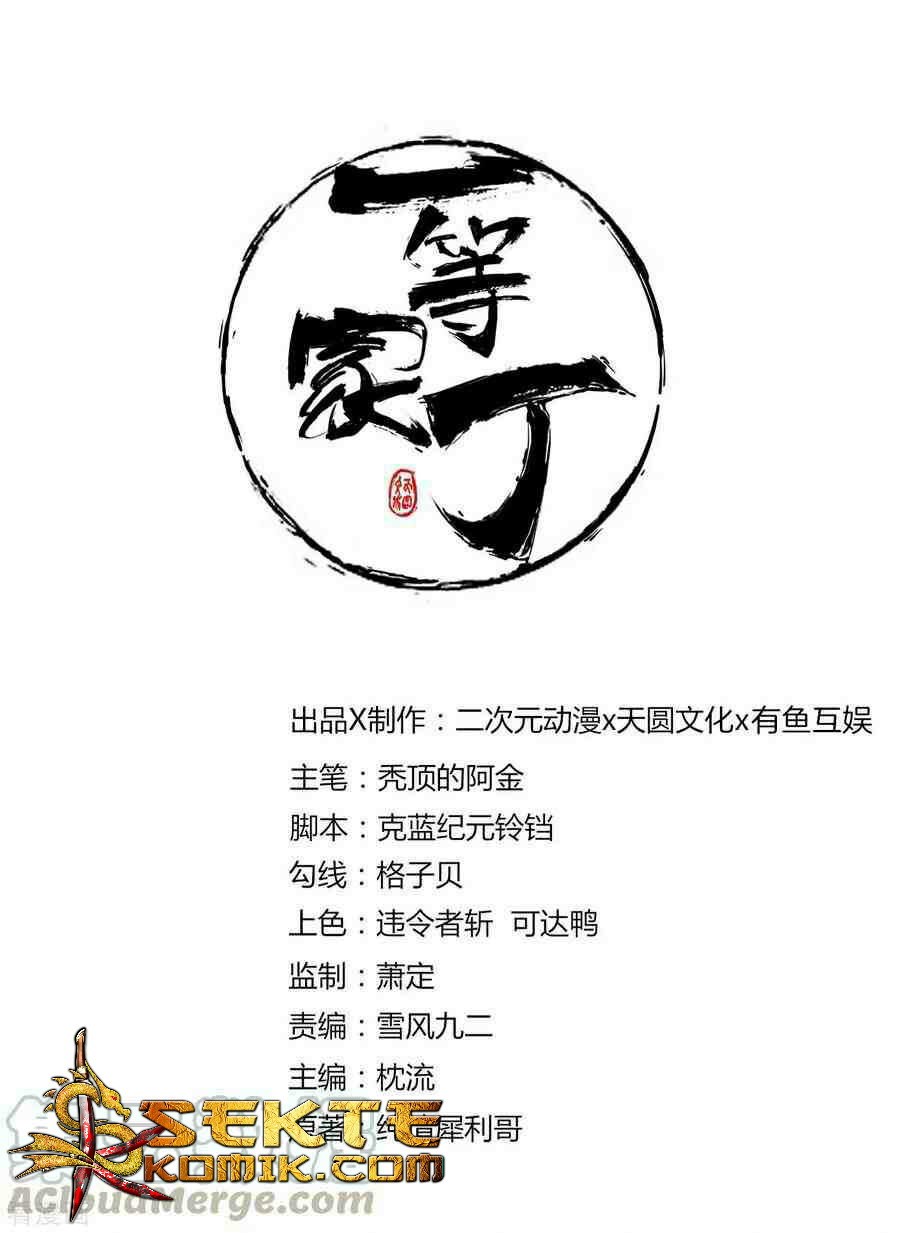 Baca Manhua First Class Family Chapter 14 Gambar 2