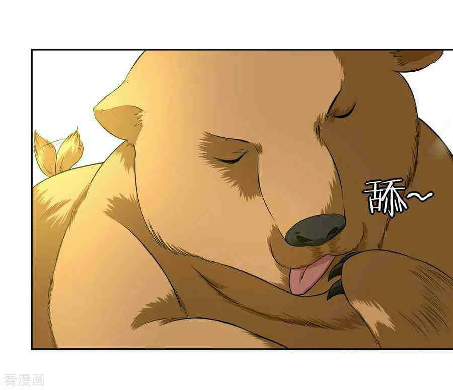 First Class Family Chapter 14 Gambar 24