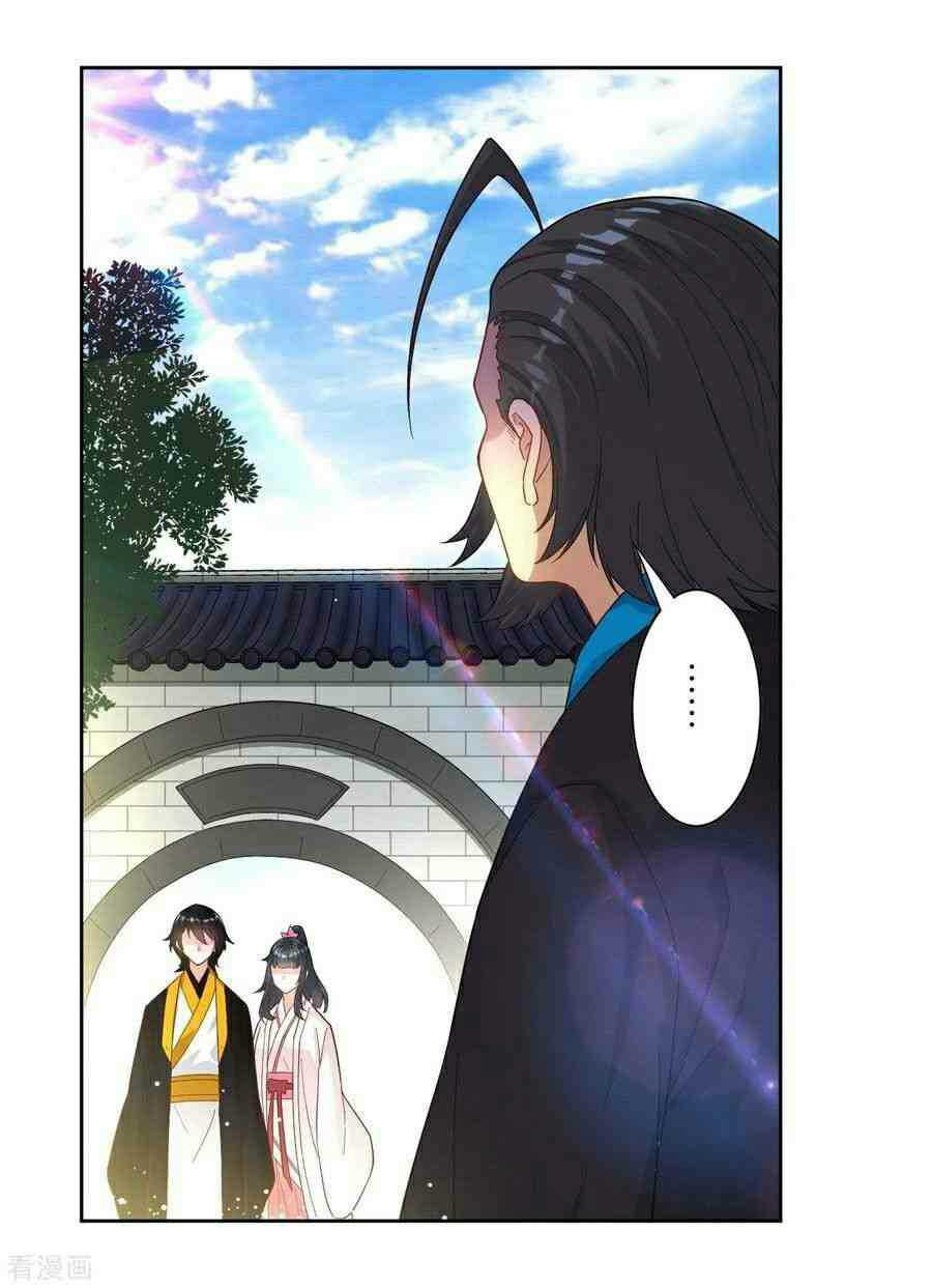 First Class Family Chapter 14 Gambar 3