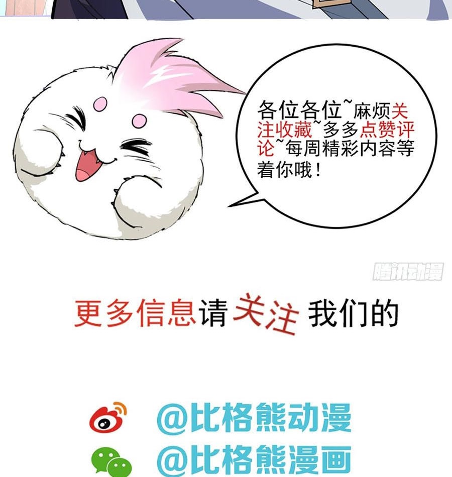 The Hunter Chapter 198 Gambar 58