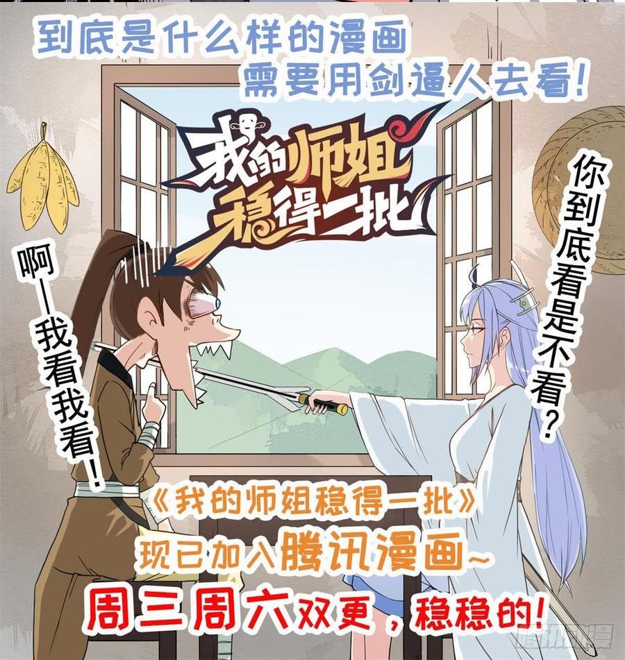 The Hunter Chapter 198 Gambar 61