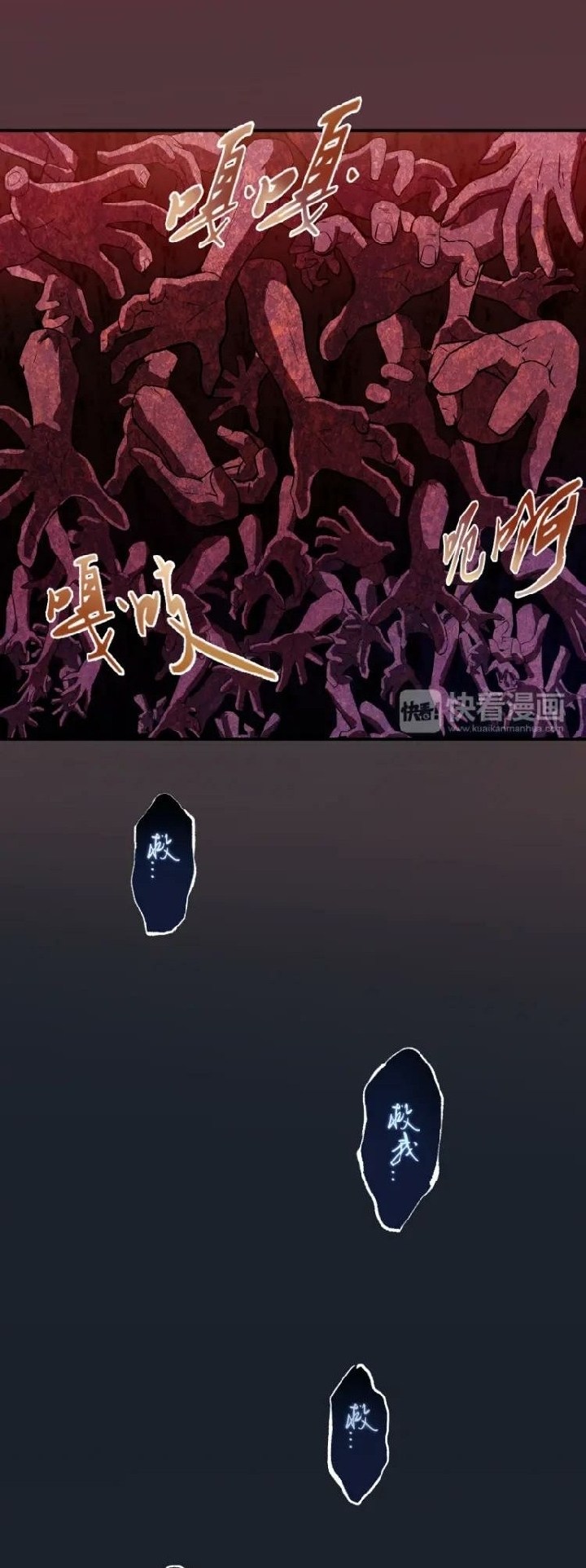 Ghost Emperor Chapter 05 Gambar 32