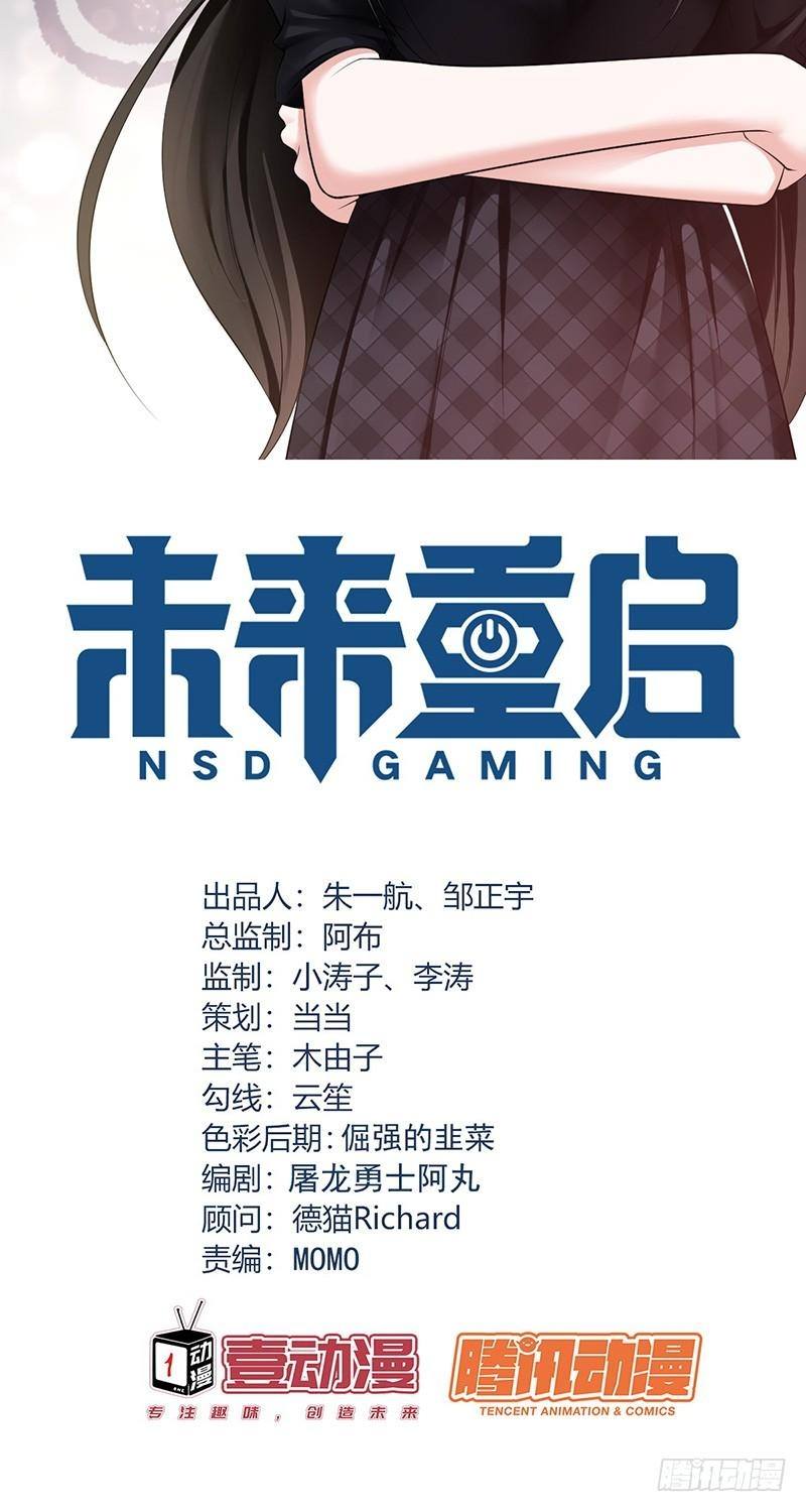 NSD Gaming Chapter 86 Gambar 5