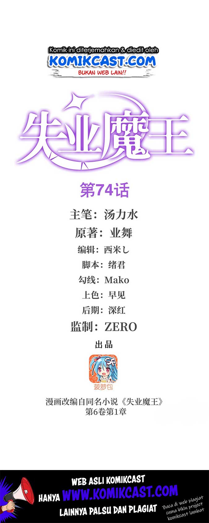 Baca Manhua The Demon King Who Lost His Job Chapter 74 Gambar 2