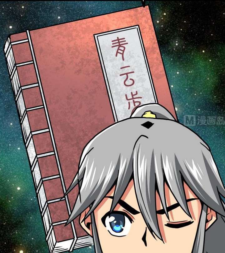 Peerless Sword God Chapter 17 Gambar 4