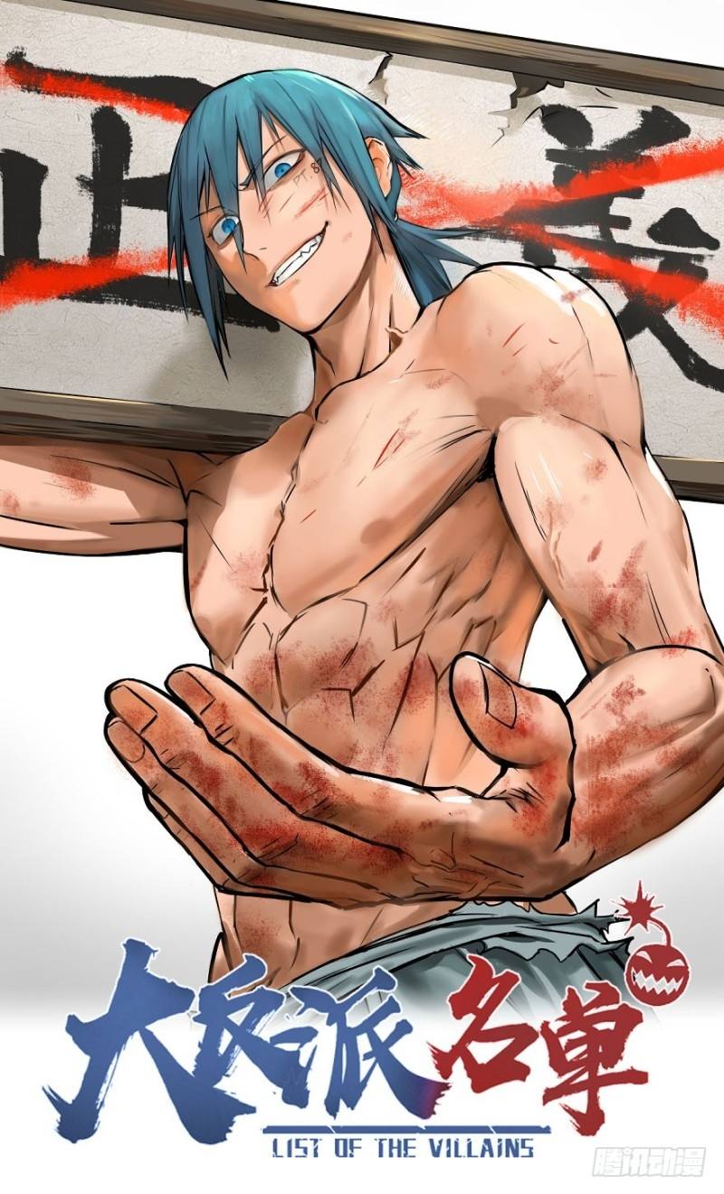 Manhua List of Big Villians Chapter 62 gambar nomor 2