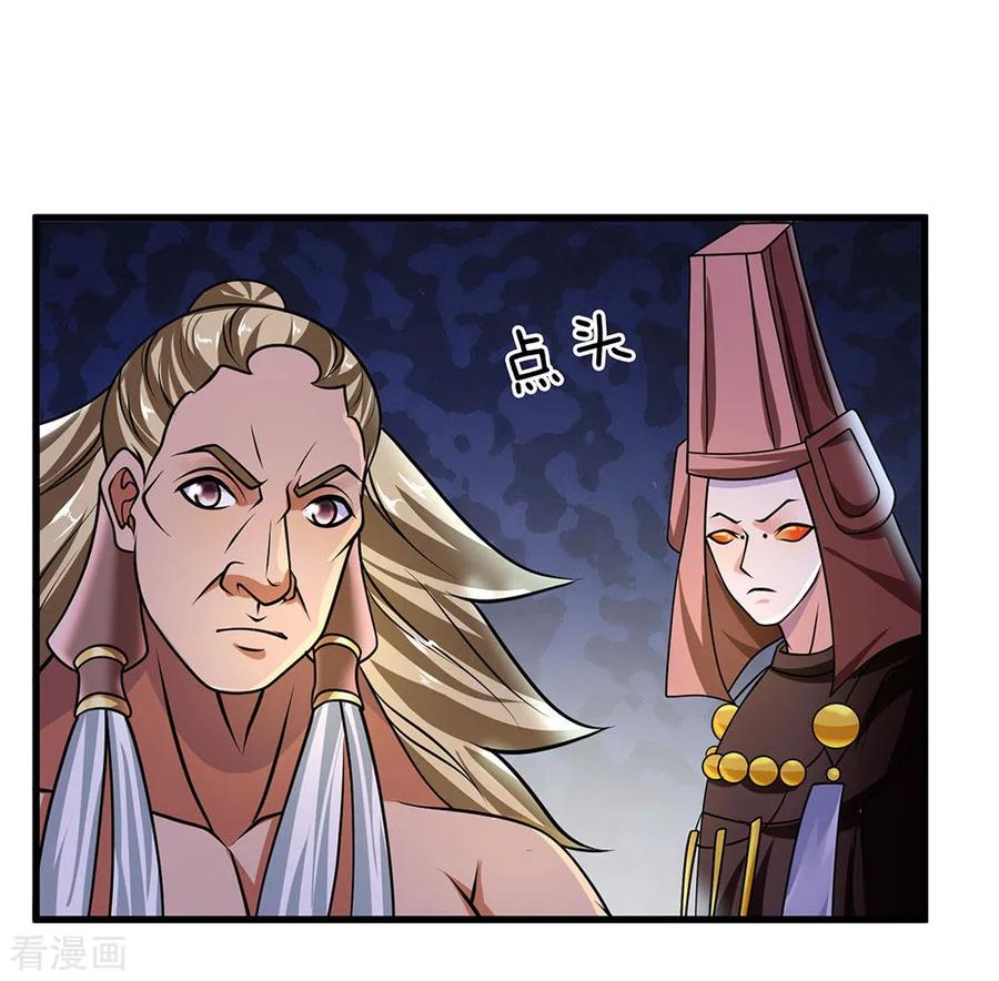 Shura Sword Sovereign Chapter 75 Gambar 16