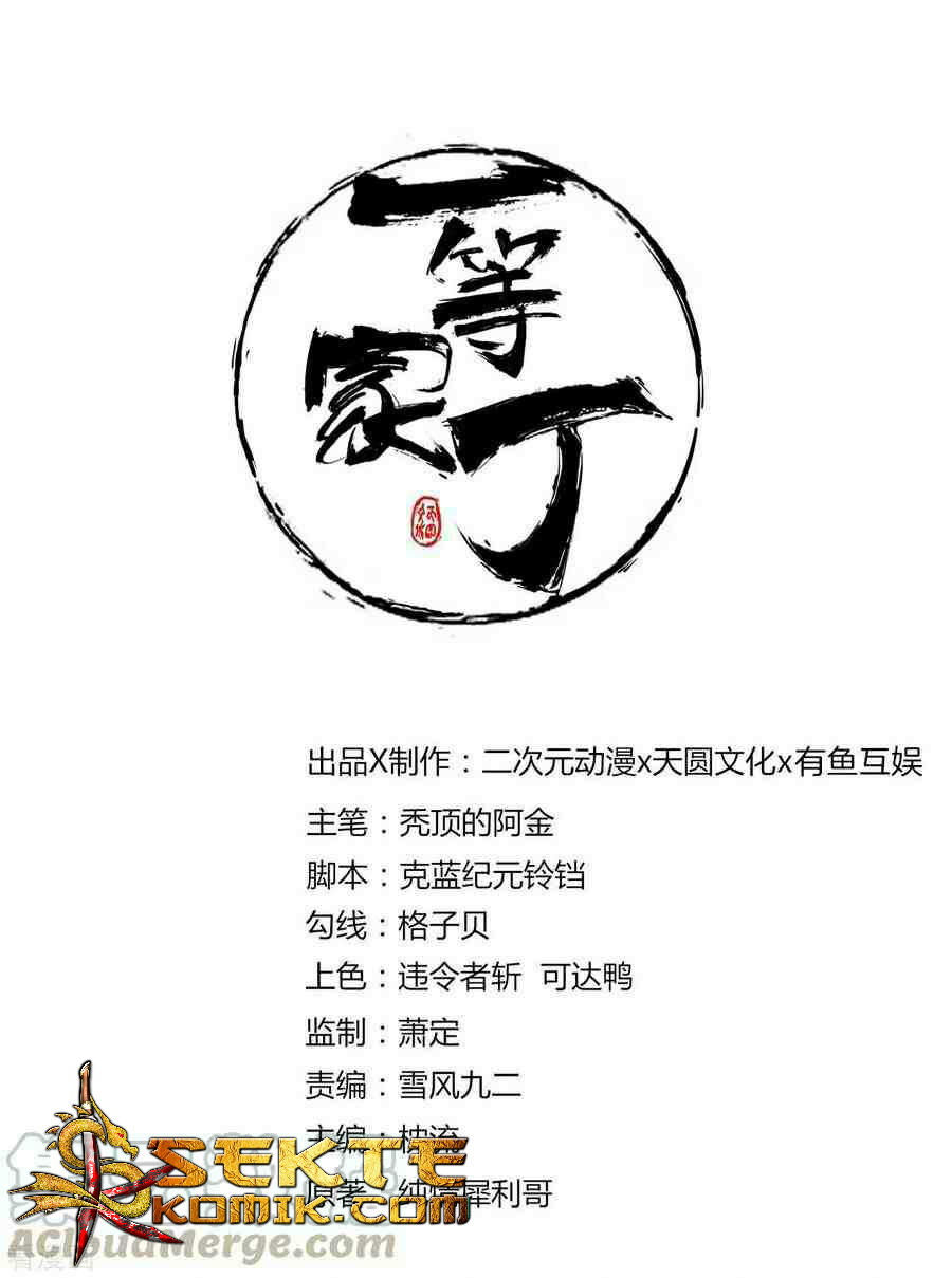 Baca Manhua First Class Family Chapter 17 Gambar 2