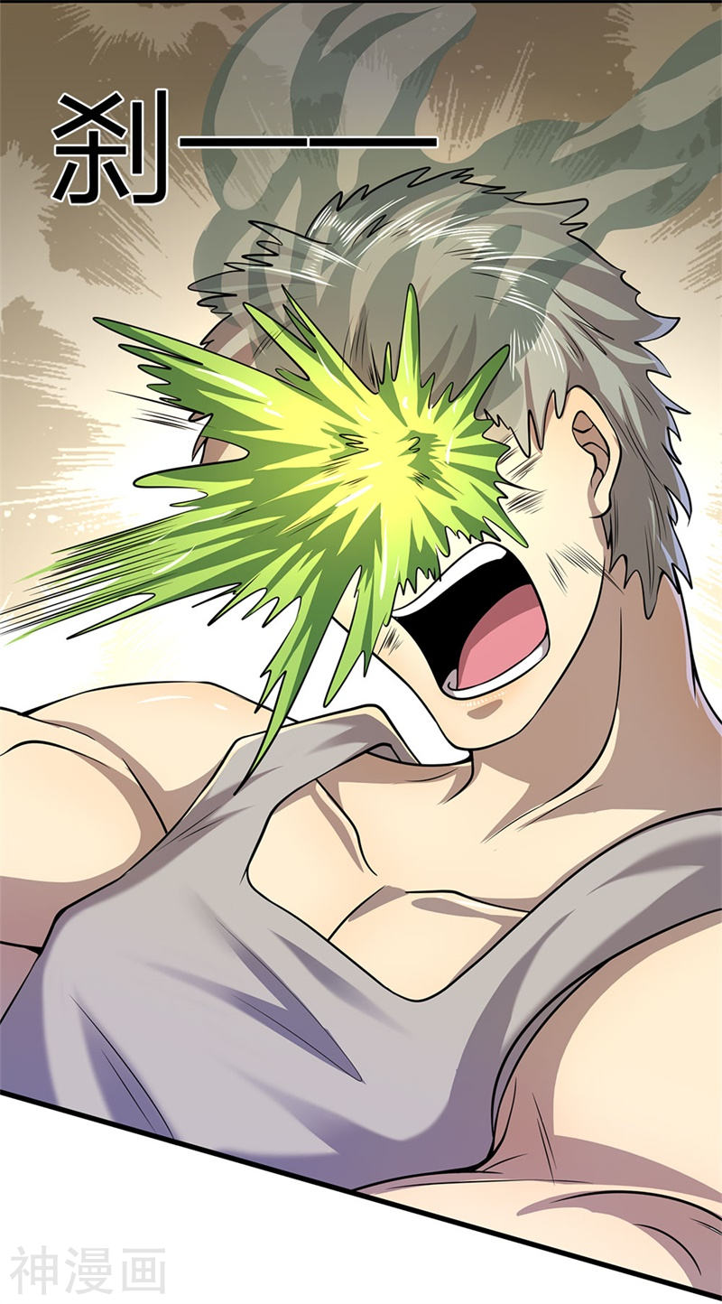 Medical Martial Arts Chapter 141 Gambar 17