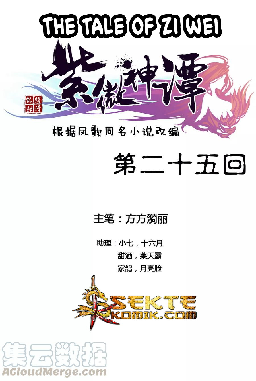 Baca Manhua The Tale of Zi Wei Chapter 25 Gambar 2