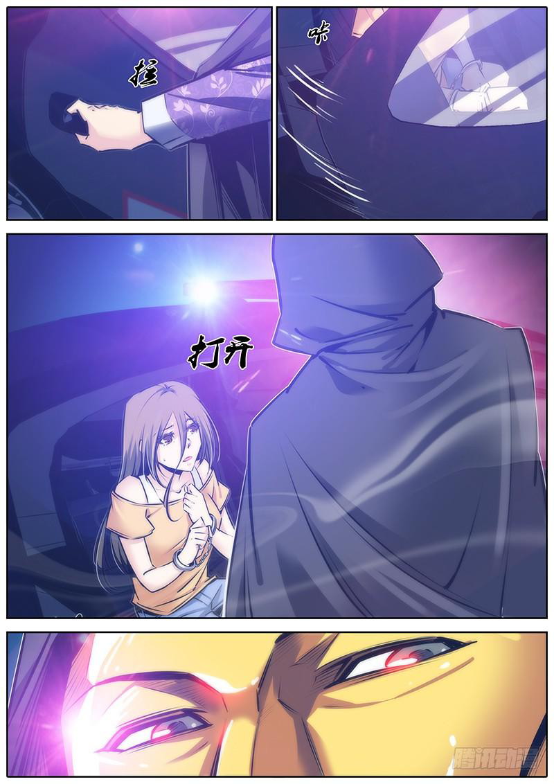 Qin Xia Chapter 95 Gambar 5