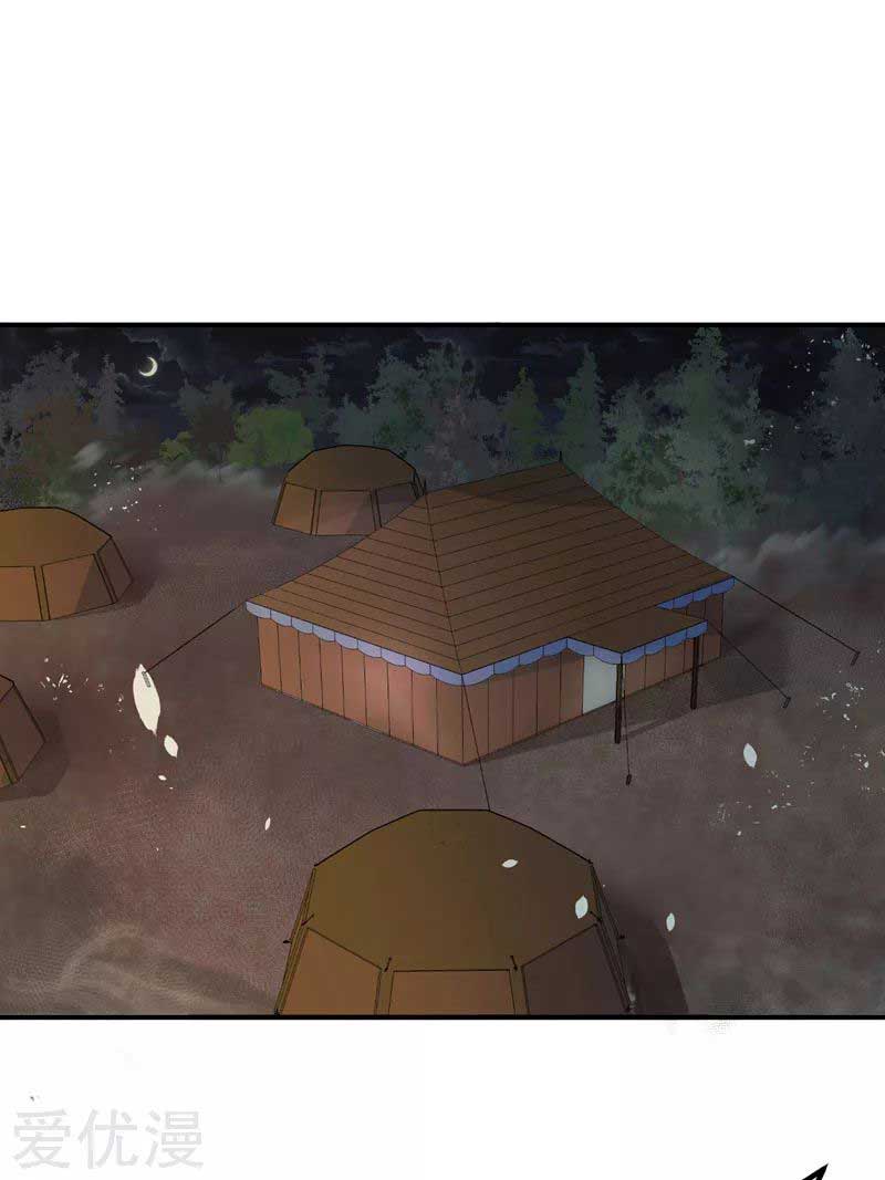 Rise of The Demon King Chapter 80 Gambar 7