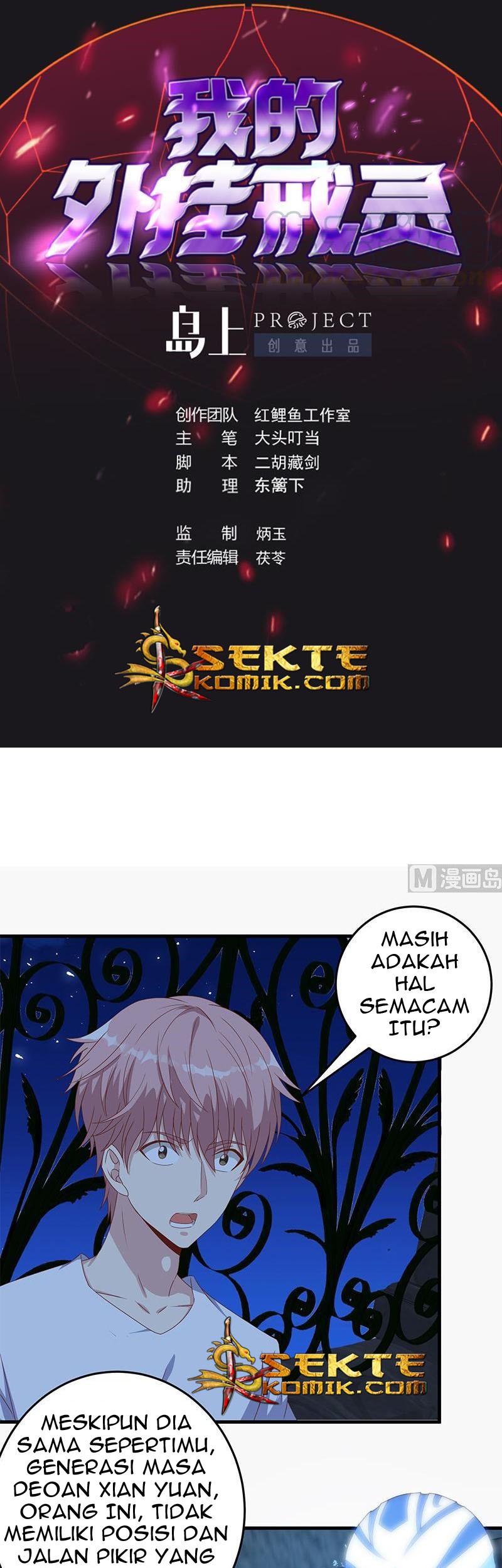 Baca Manhua My Plug-in Spirit Ring Chapter 44 Gambar 2