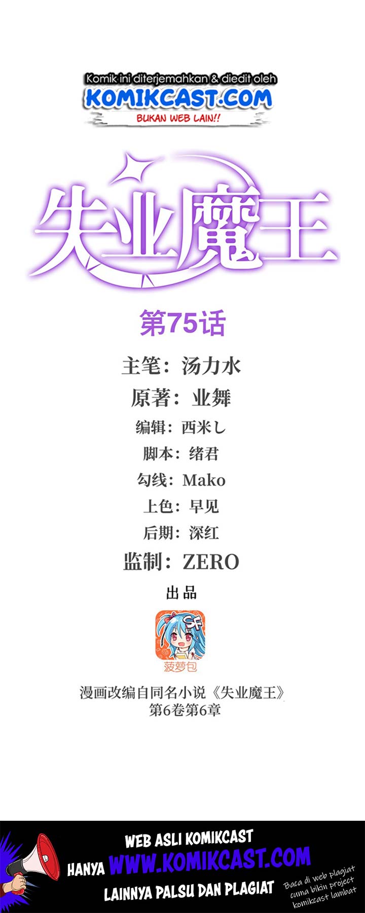 Baca Manhua The Demon King Who Lost His Job Chapter 75 Gambar 2