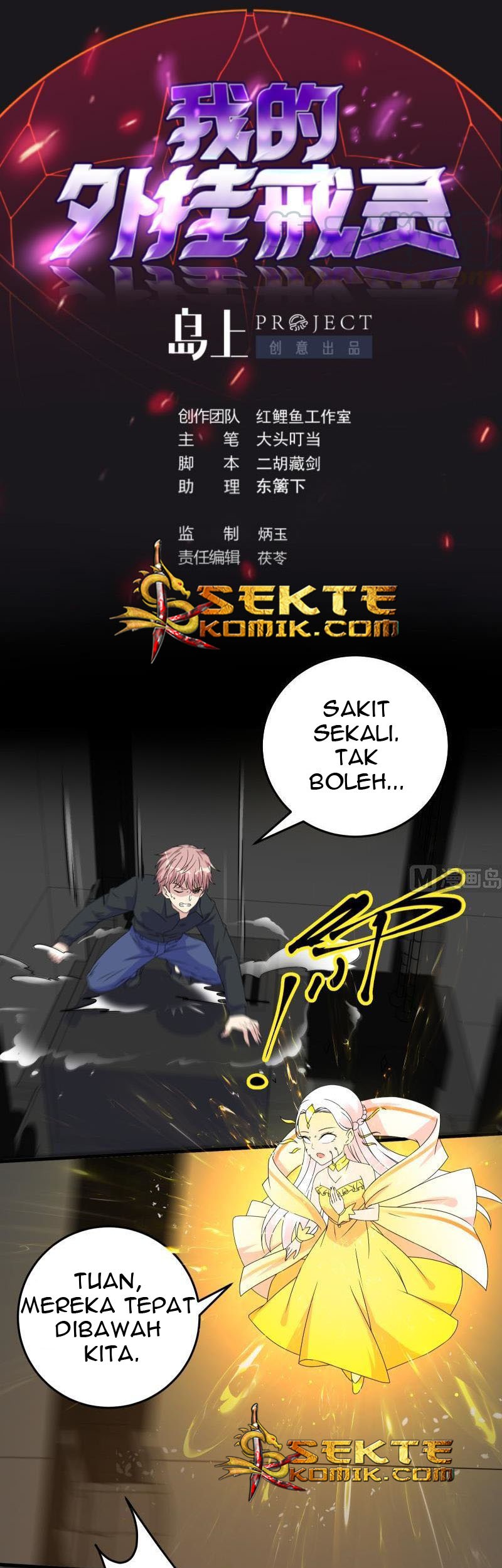 Manhua My Plug-in Spirit Ring Chapter 46 gambar nomor 2