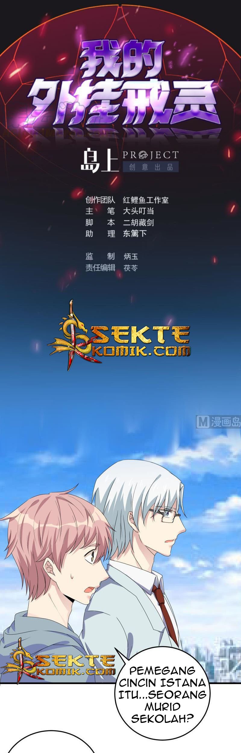 Manhua My Plug-in Spirit Ring Chapter 50 gambar nomor 2