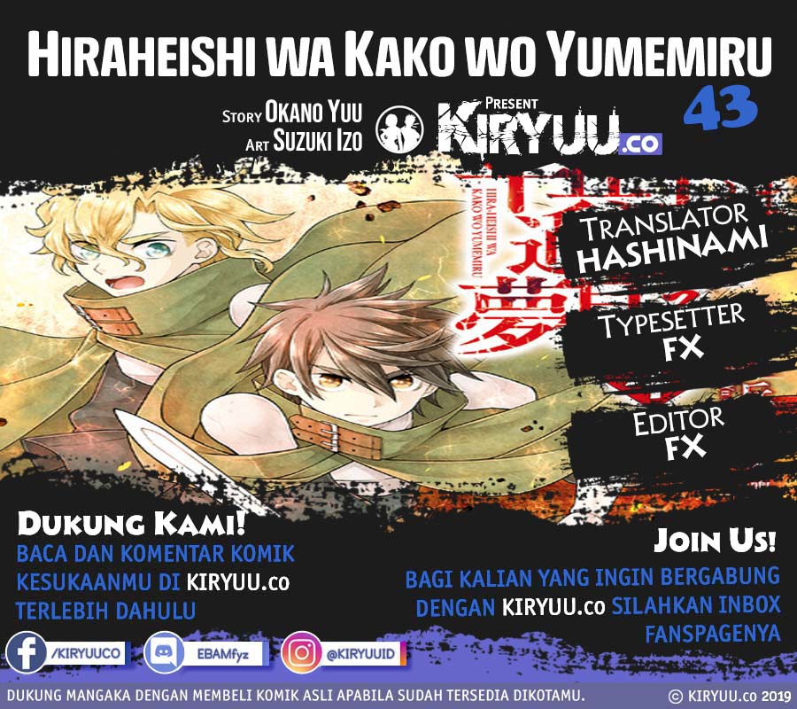 Baca Komik Hiraheishi wa Kako wo Yumemiru Chapter 43 Gambar 1