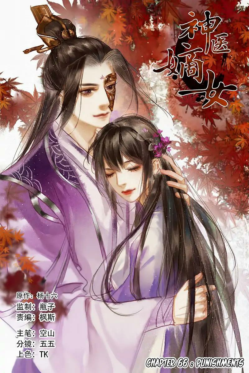 Baca Manhua Divine Doctor Chapter 66 Gambar 2