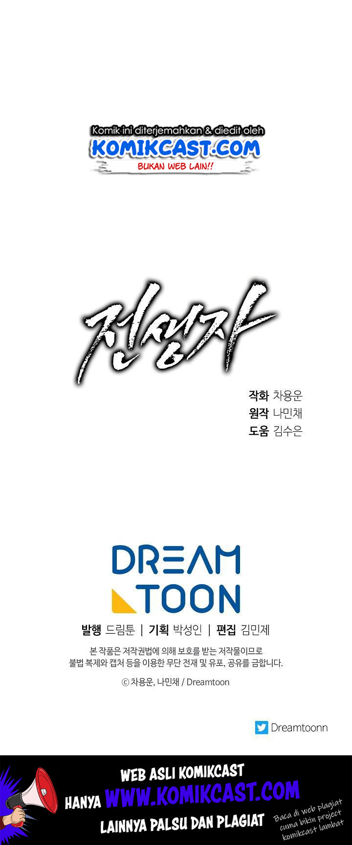 Past Life Regressor Chapter 27 Gambar 57