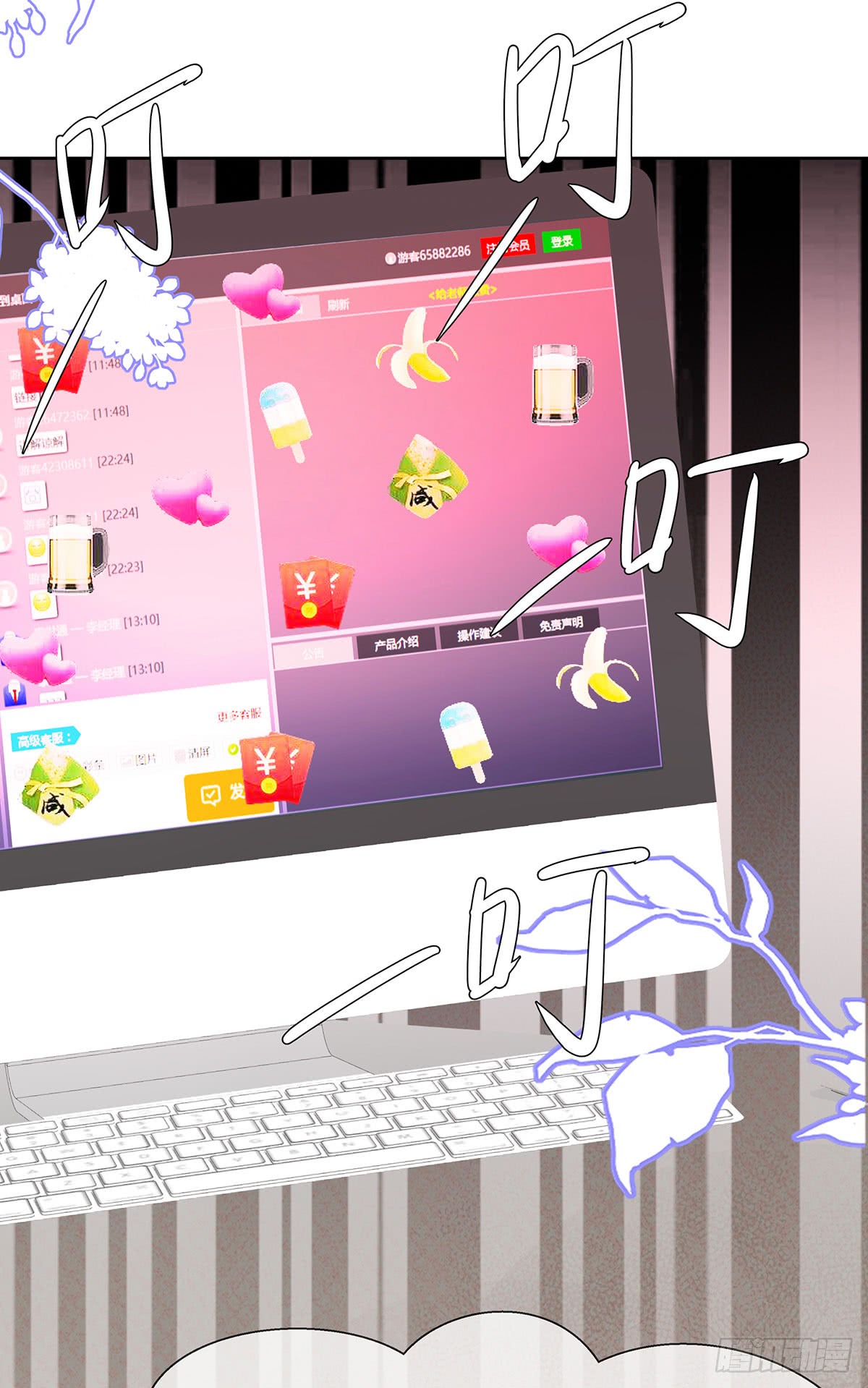 Me! Super rich! Chapter 57 Gambar 36