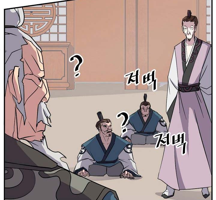 The Invincible Immortal Chapter 56 Gambar 37