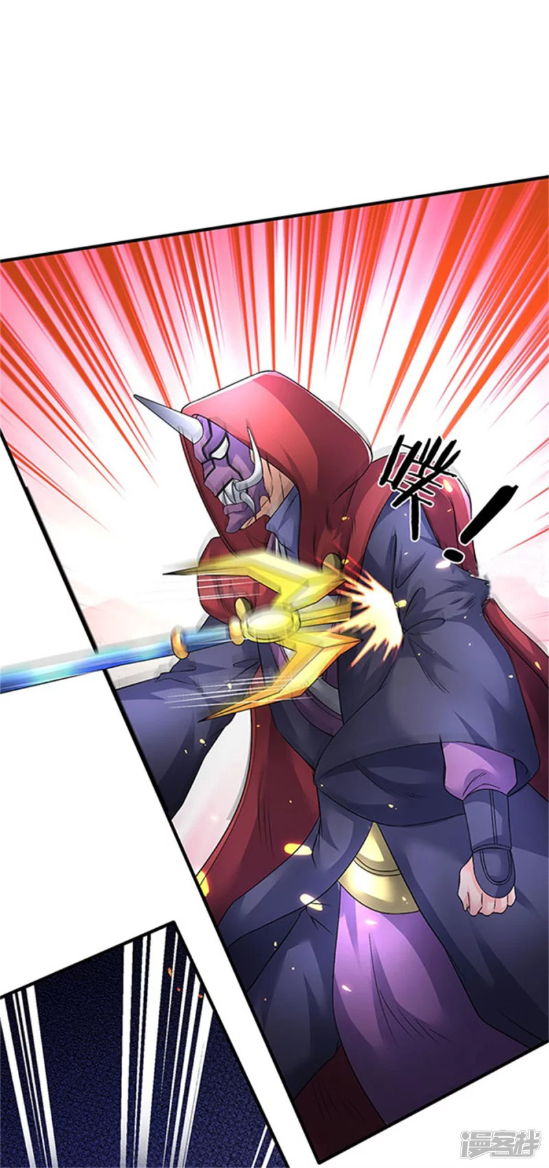 Wan Gu Shen Wang Chapter 139 Gambar 5