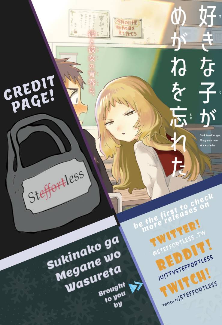 Baca Manga Sukinako ga Megane wo Wasureta Chapter 17 Gambar 2