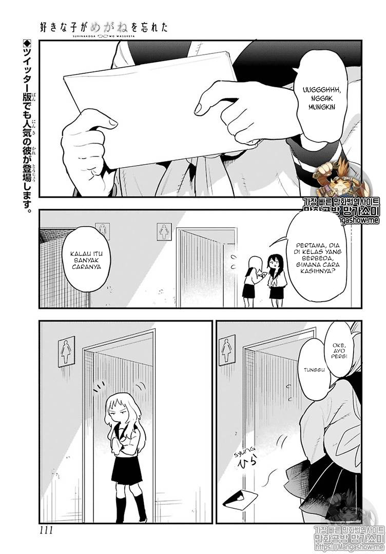Sukinako ga Megane wo Wasureta Chapter 17 Gambar 3
