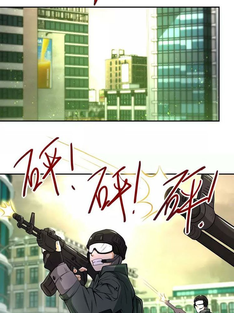 Super System Chapter 82 Gambar 13