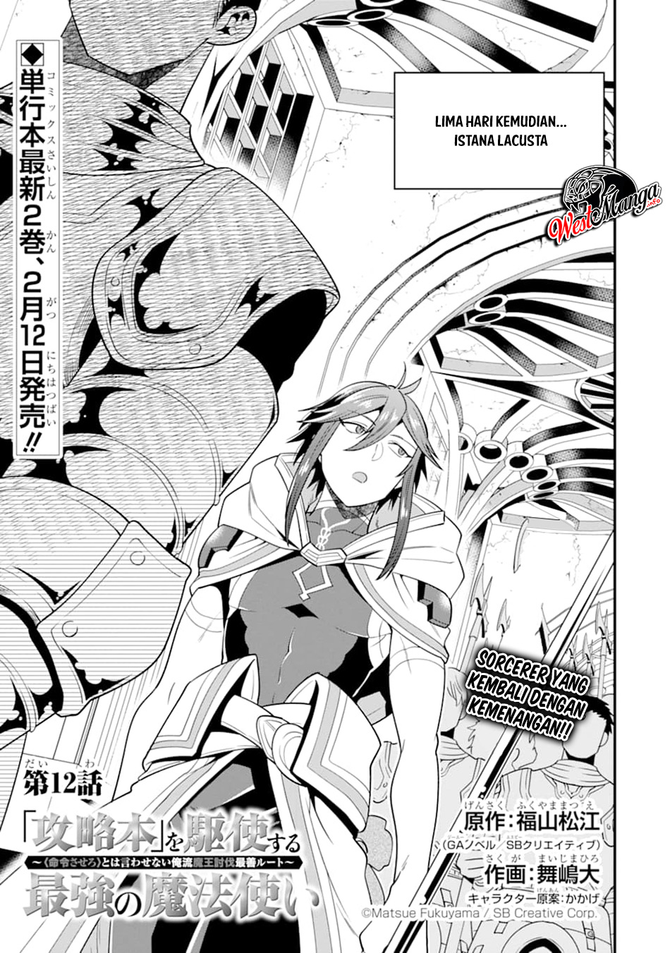 Kouryakuhon o Kushi Suru Saikyou no Mahoutsukai ~”meirei sa sero” to wa Iwa Senai Oreryuu Mao Tobatsu Saizen Ruuto ~ Chapter 12 Gambar 5
