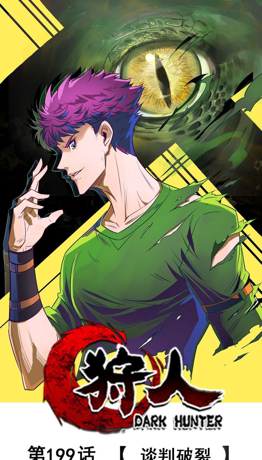 Baca Manhua The Hunter Chapter 199 Gambar 2