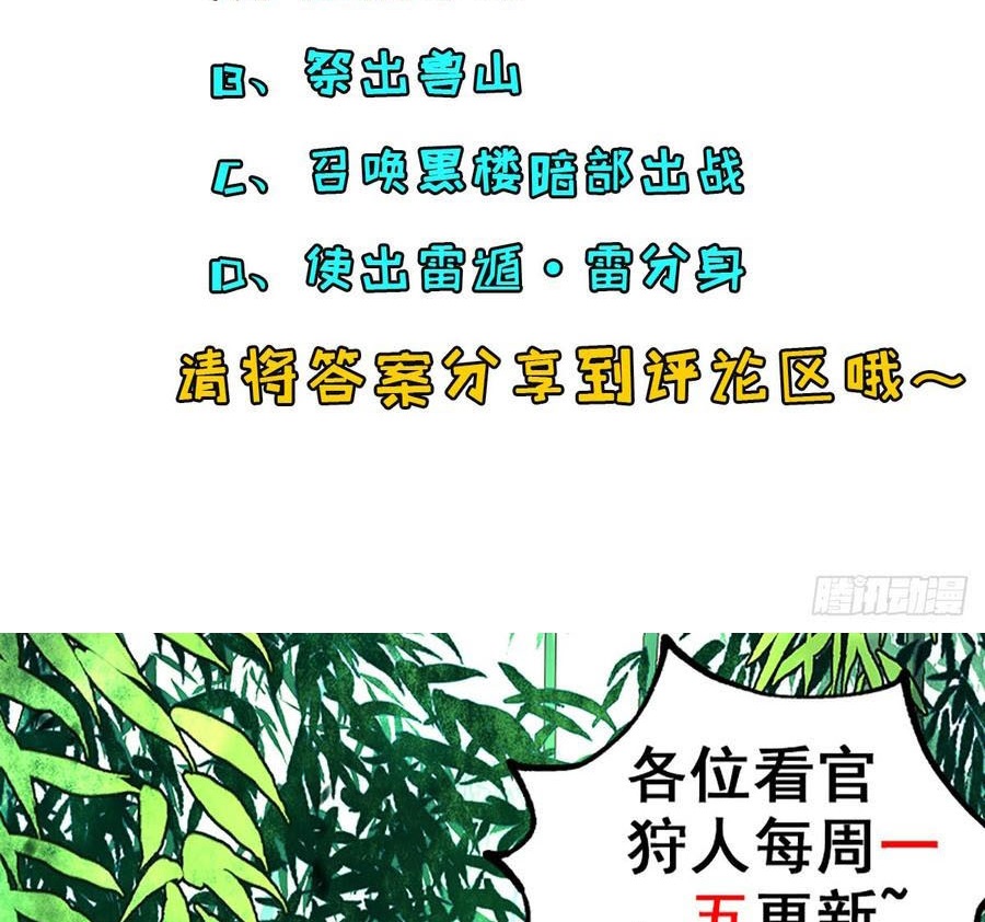 The Hunter Chapter 199 Gambar 45
