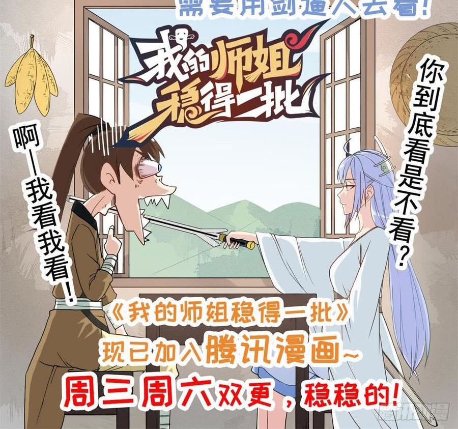 The Hunter Chapter 199 Gambar 51
