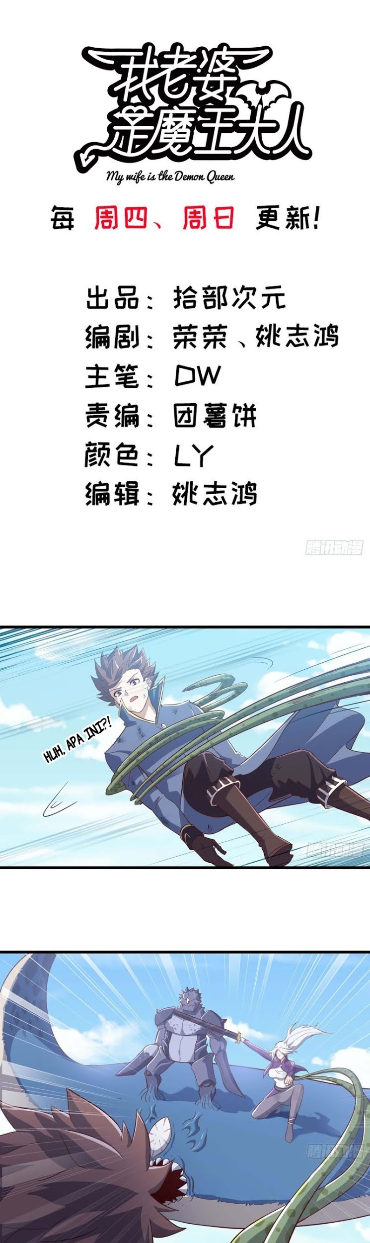 Baca Manhua My Wife is a Demon Queen Chapter 202 Gambar 2