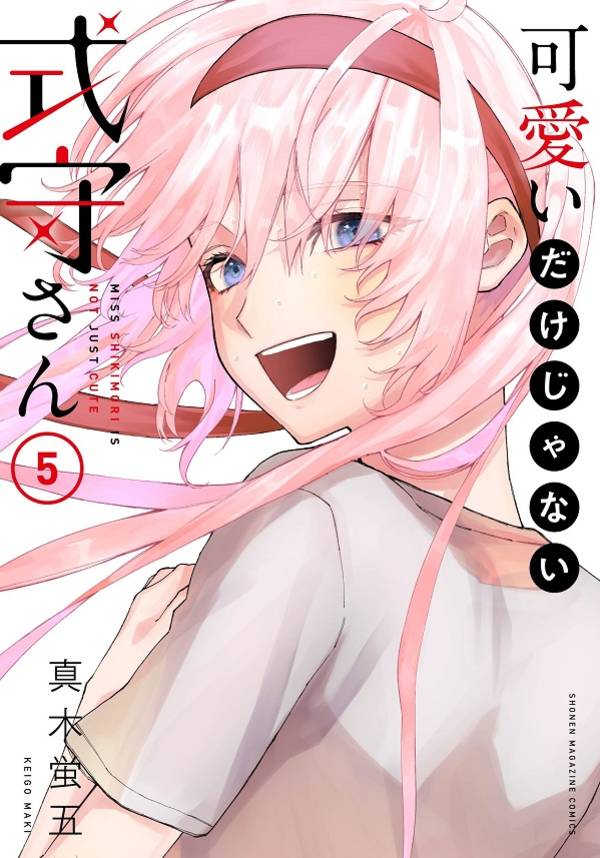 Baca Komik That Girl Is Not Just Cute Chapter 46 Gambar 1
