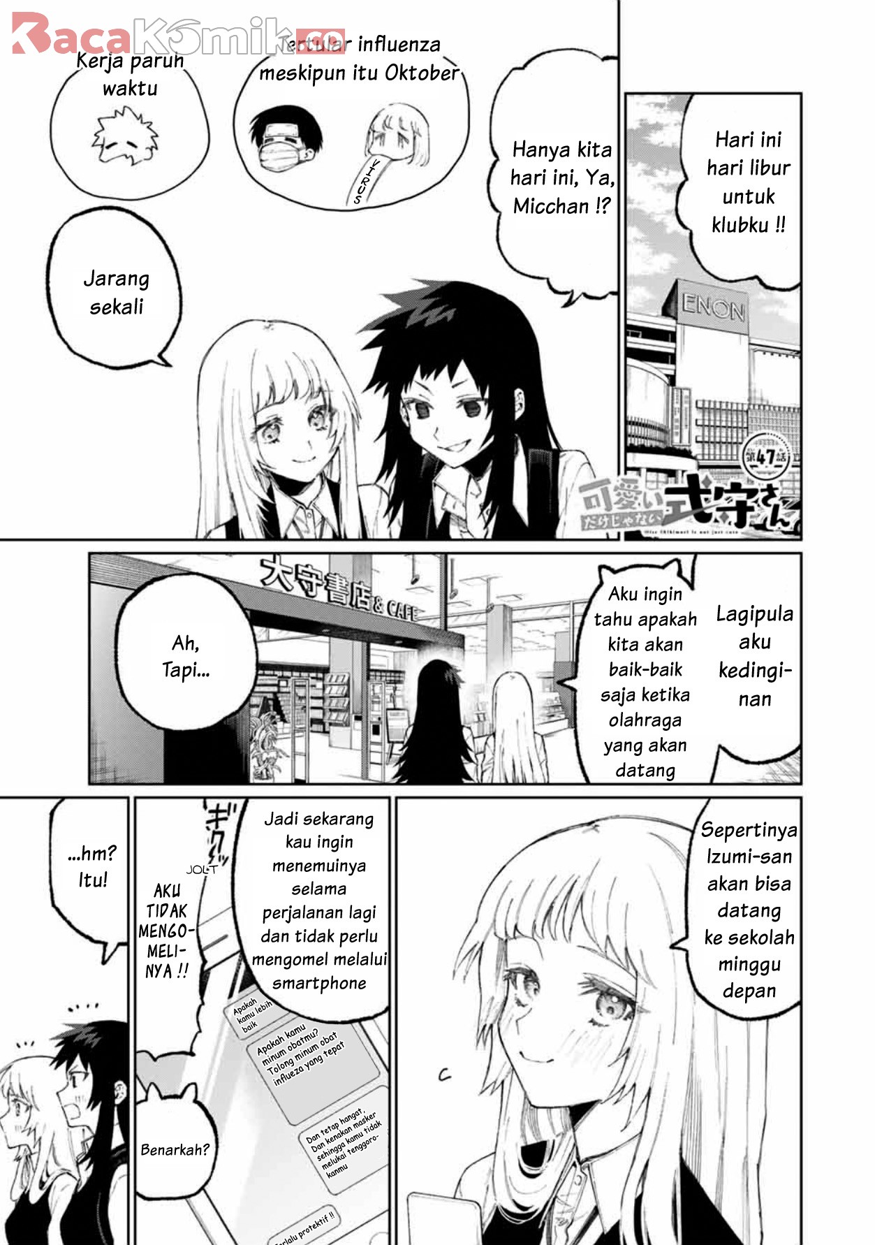 Baca Manga That Girl Is Not Just Cute Chapter 47 Gambar 2