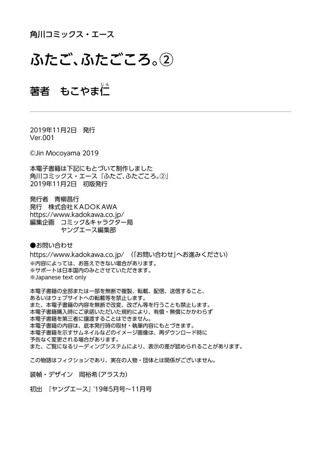 Futago Futagokoro Chapter 13 Gambar 28
